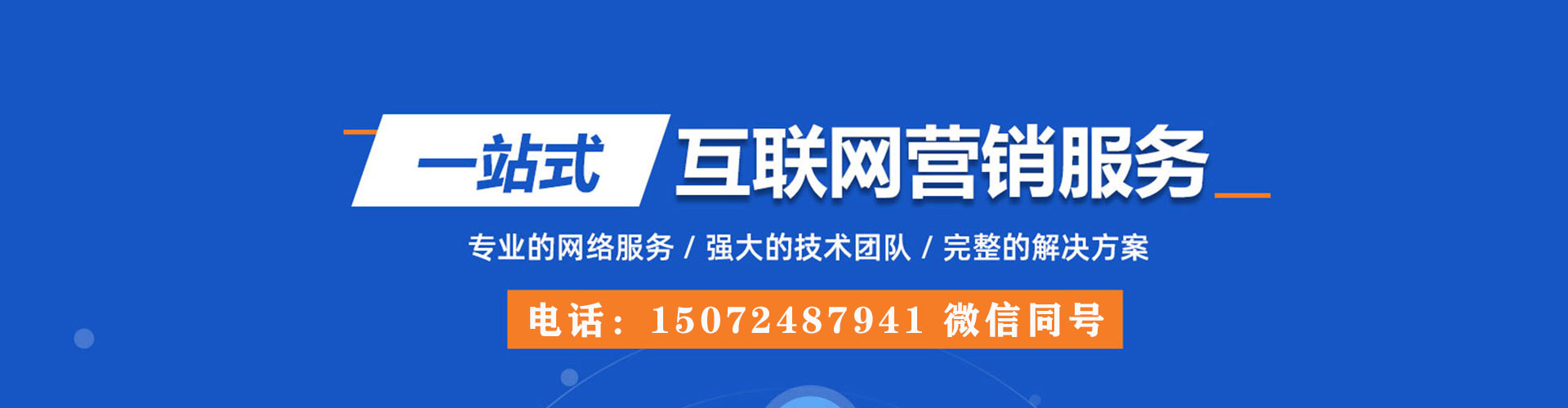 运河竞价推广开户
